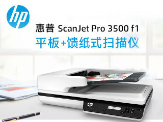 HPScanJet Pro 3500 f1掃描儀