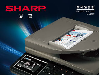 夏普 SHARP MX-B5621R復(fù)印機